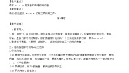 小学语文人教部编版一年级上册汉语拼音1 a o e综合训练题