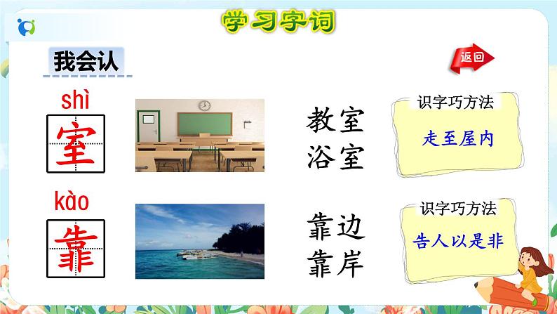 13 画杨桃 第一课时第7页