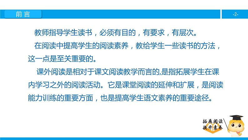 六年级诗词阅读:别董大课件PPT第2页