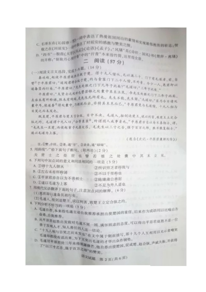 083-江苏省徐州市2020年中考语文试题（图片%2BWord版） %282份打包%2902