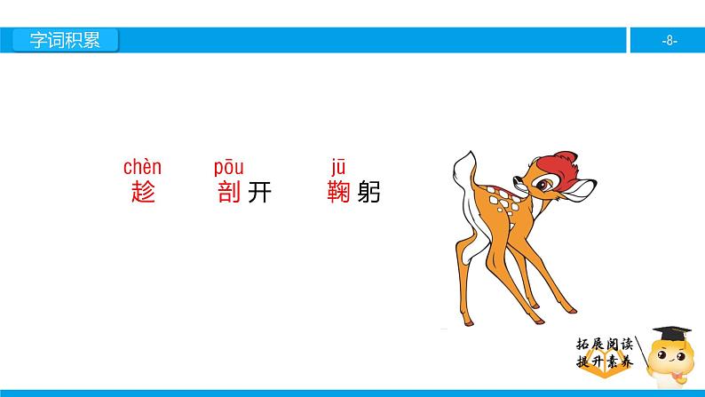 五年级【专项训练】课外阅读: 大拇指汤姆 (上)课件PPT第8页