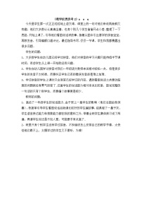 人教部编版一年级上册1 a o e教案设计