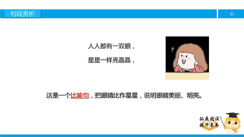 三年级【专项训练】课外阅读:最美的花束(下)课件PPT05
