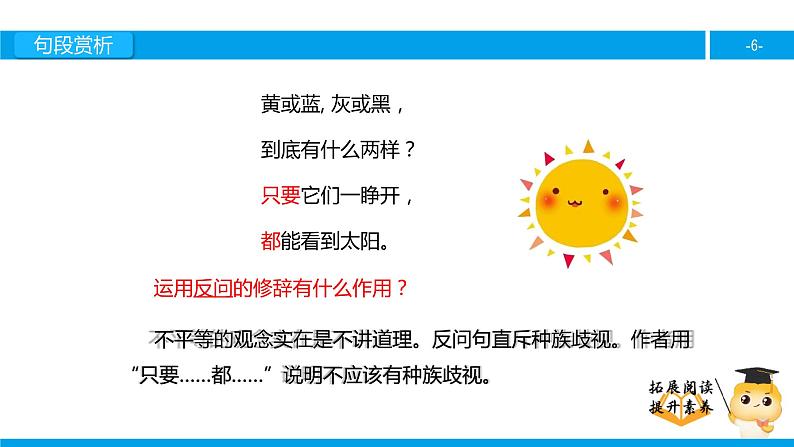 三年级【专项训练】课外阅读:最美的花束(下)课件PPT06