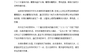 人教版二年级上册语文教案设计（教学反思参考2）葡萄沟