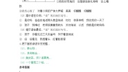 部编版三年级语文上册课时练设计语文园地四教案