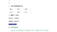 部编版三年级语文上册教案设计14  不会叫的狗