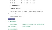 部编版三年级语文上册教案设计11 一块奶酪