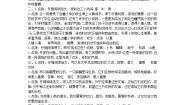 部编版三年级语文上册期末专项复习试卷5.课内阅读专项  参考答案教案