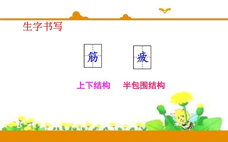 二年级下册 课件 第12课 寓言二则 揠苗助长 小学语文人教部编版(2022年)第7页
