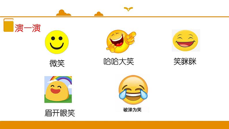 二年级下册 课件 语文园地五 小学语文人教部编版(2022年)第4页