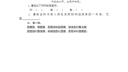 小学语文人教部编版一年级下册语文园地四第二课时习题