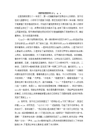 语文一年级上册汉语拼音6 j q x教案设计