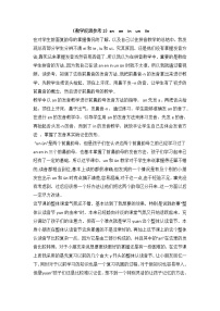 人教部编版一年级上册汉语拼音12 an en in un ün教学设计