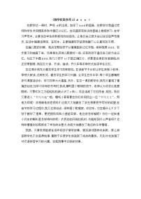 人教部编版一年级上册汉语拼音4 d t n l教案设计