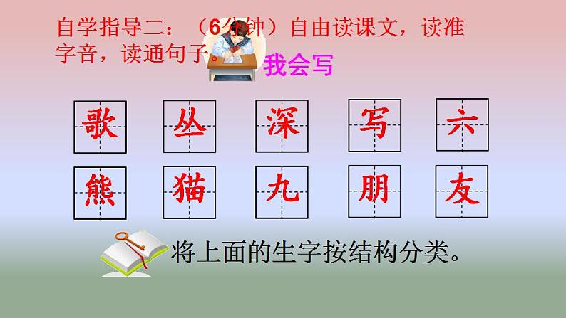 二年级上册语文 3 拍手歌 -第一课时课件PPT第5页