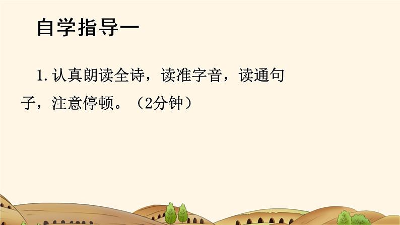 四年级语文上册 24 延安,我把你追寻课件PPT第3页