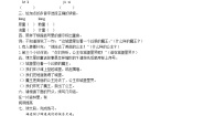 二年级下册10 沙滩上的童话课后作业题