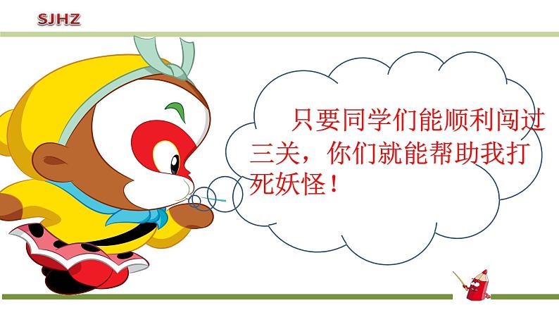 人教2011课标版一年级下册语文园地七课件PPT02