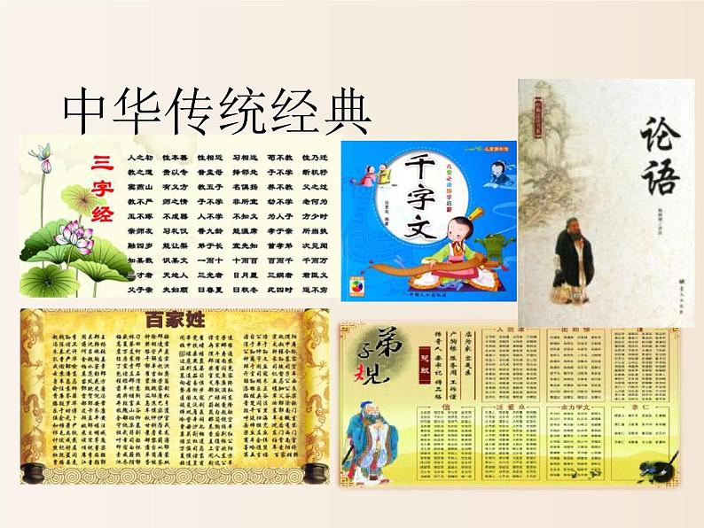 2021年小学语文人教部编版(五四制)一年级下册 识字(一) 识字2 姓氏歌 配套课件202