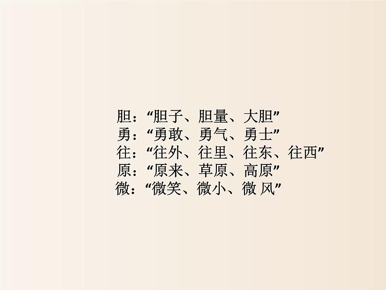 2021年小学语文部编版(五四制)一年级下册 课文3 9 夜色 配套课件204