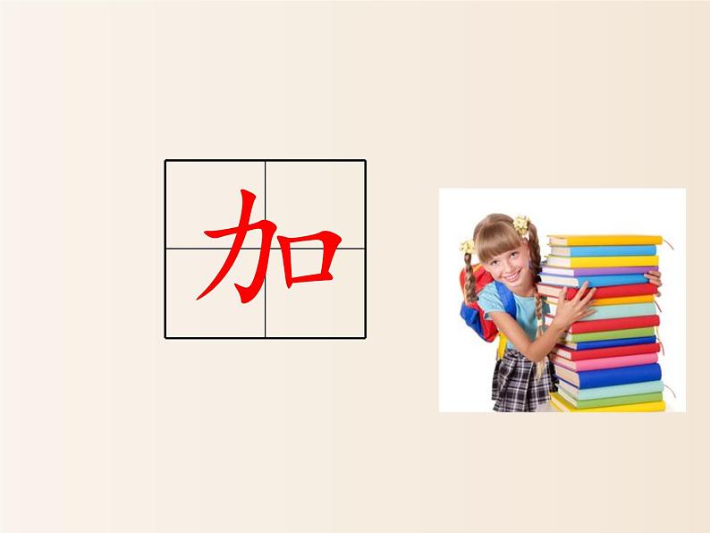 2021年小学语文部编版(五四制)一年级下册 课文4 14 要下雨了 配套课件2第5页