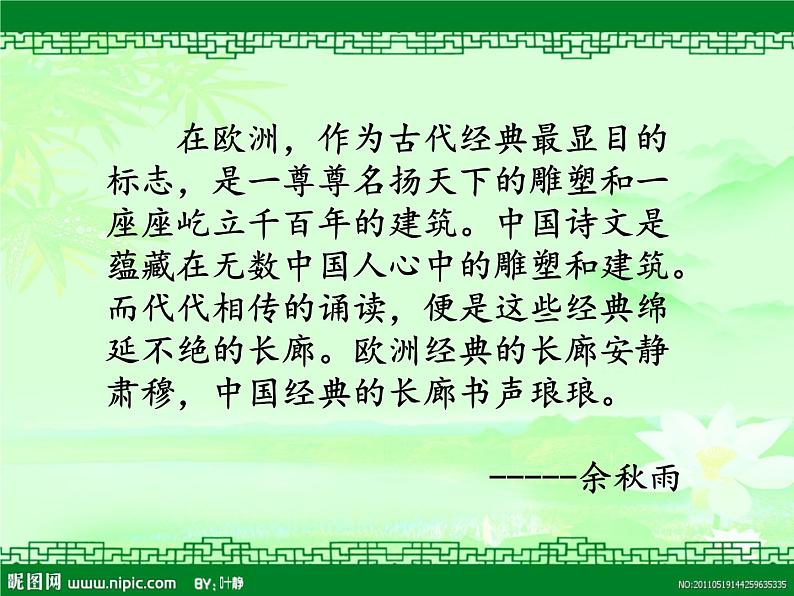 部编版六年级上册语文课件-第3课-古诗词三首:六月二十七日望湖楼醉书|部编版-(共19张PPT)第2页