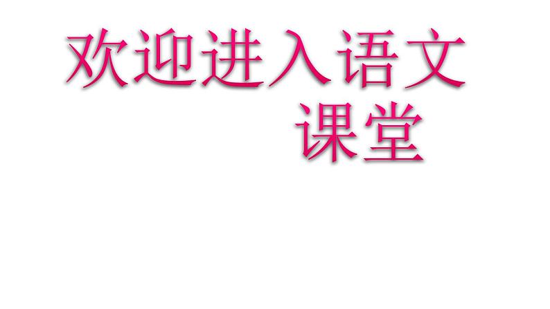 部编版六年级上册训练课件-10.-宇宙生命之谜-(共21张PPT)部编版01