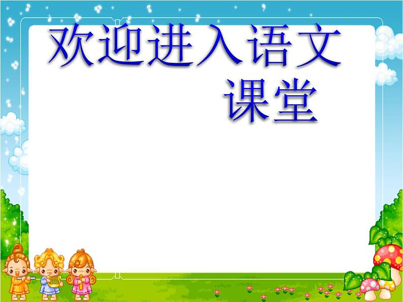 部编版六年级上册语文课件第8课:灯光|部编版--(共15张PPT)第1页