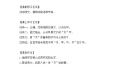 小学语文人教部编版 (五四制)二年级下册3“贝”的故事第一课时教案设计