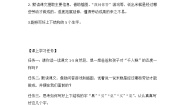 2020-2021学年课文 26 千人糕第二课时教案