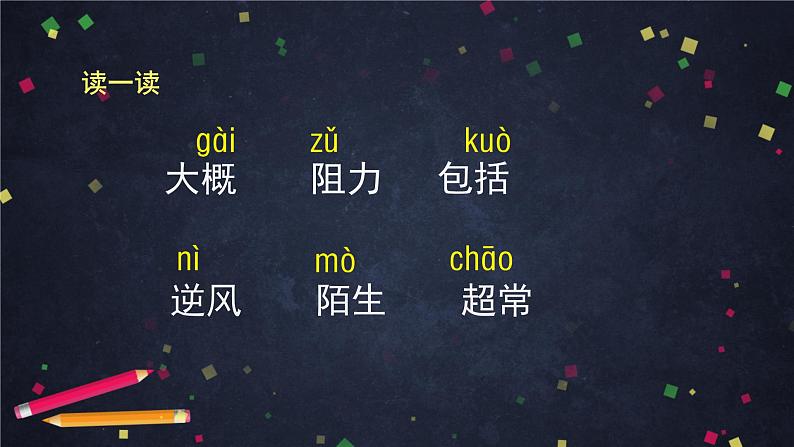 三年级语文(统编版)-蜜蜂-2课件第4页