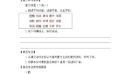 小学语文人教部编版 (五四制)四年级下册第一单元2 乡下人家教案设计