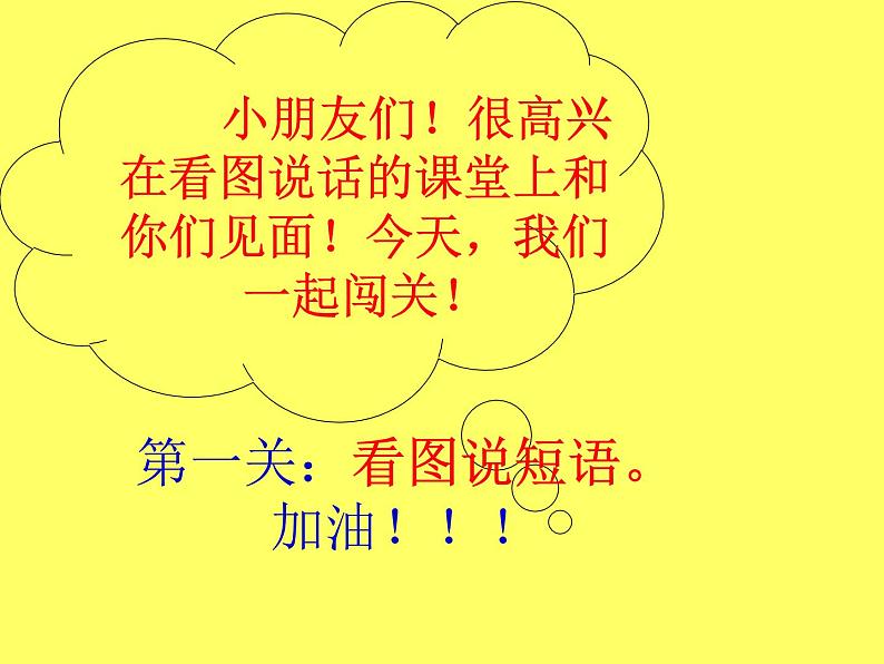 11、《我错了》课件PPT第2页