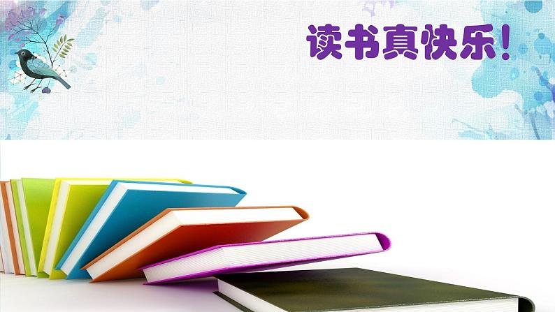 和大人一起读《小熊住山洞》课件PPT第1页