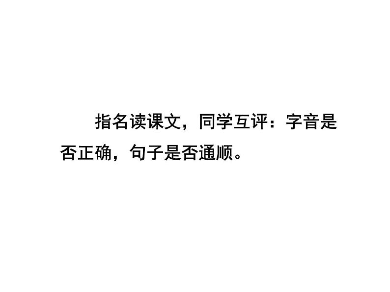 部编版语文一年级下册-02课文(一)-01吃水不忘挖井人-课件05第8页