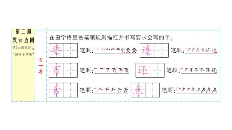 17 动物王国开大会课件PPT03