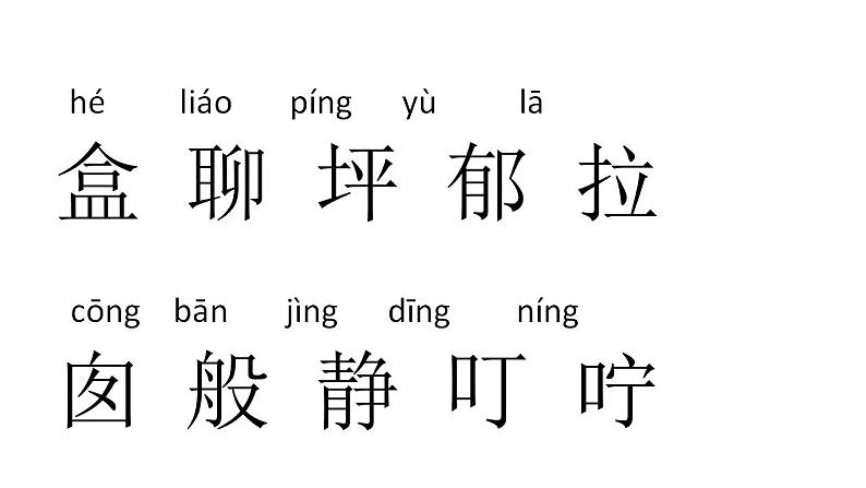 8 彩色的梦课件PPT第4页