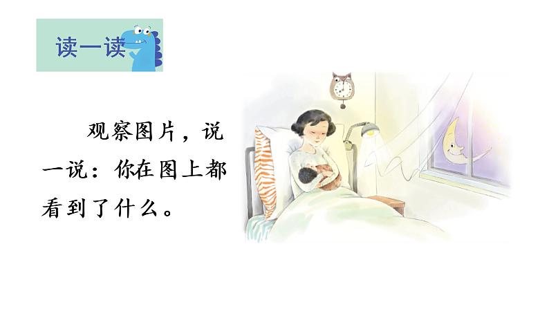 13 ang eng ing ong课件PPT03