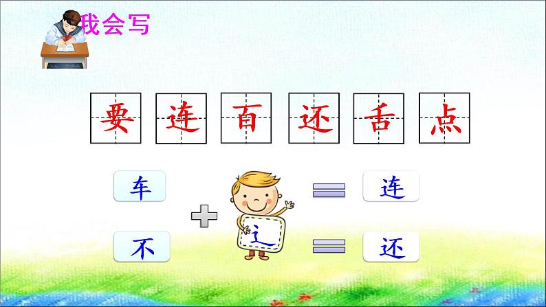 部编版一年级语文下册17 《动物王国开大会》课件PPT第5页