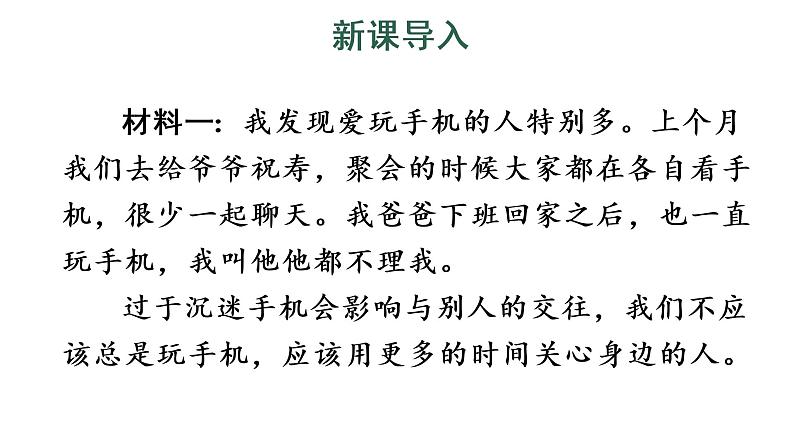 习作:我有一个想法课件PPT03