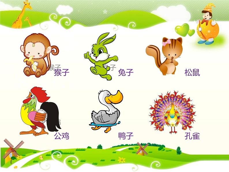 统编版语文一年级上册 6 比尾巴 课件(12张)第5页