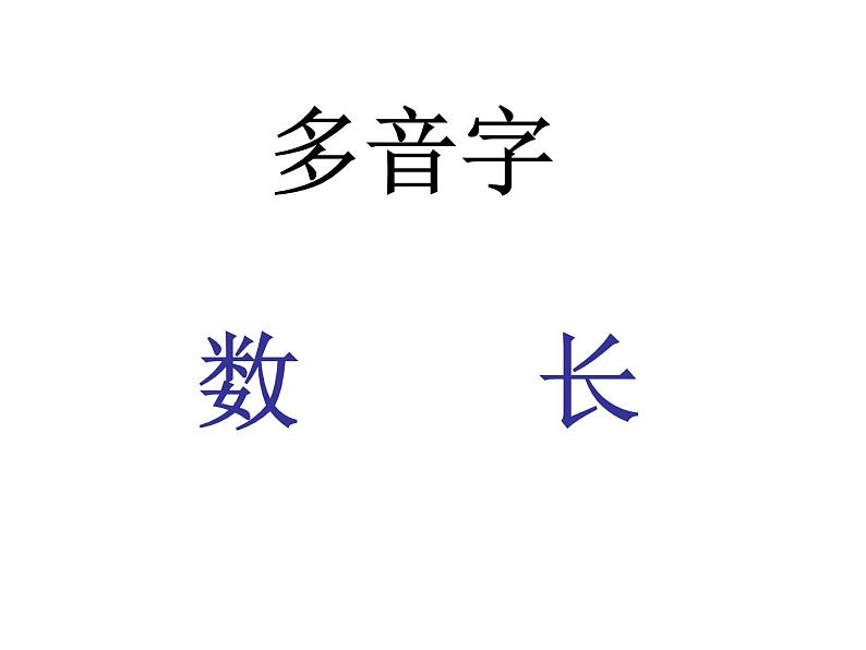 统编版语文一年级上册 8 雨点儿 课件(24张)第6页
