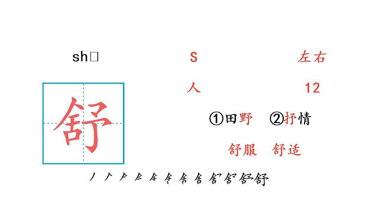 5 一个豆荚里的五粒豆课件PPT04