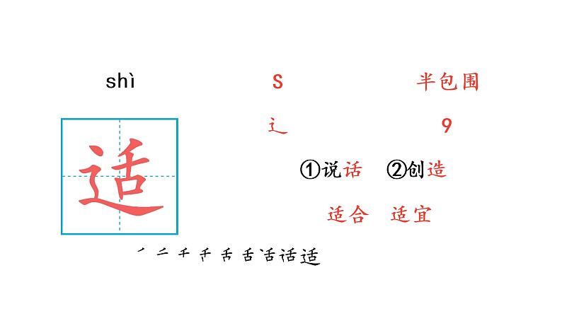 5 一个豆荚里的五粒豆课件PPT05
