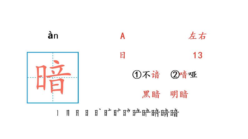 5 一个豆荚里的五粒豆课件PPT06