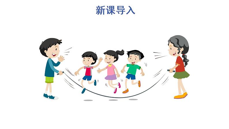 习作:记一次游戏 教学课件第2页