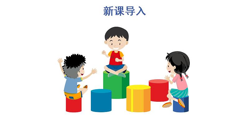 习作:记一次游戏 教学课件第3页