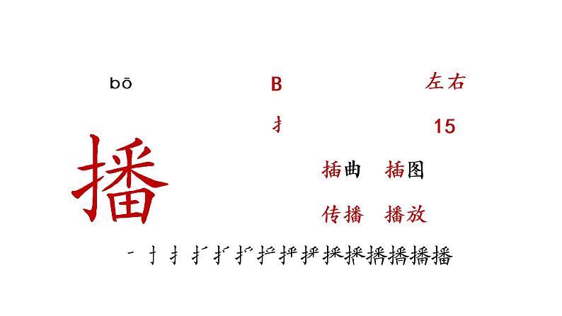 2 落花生课件PPT03