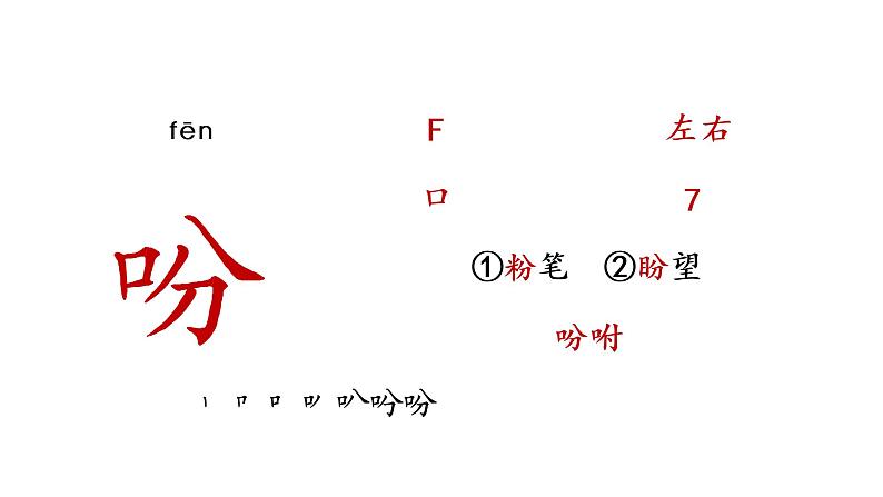 2 落花生课件PPT05